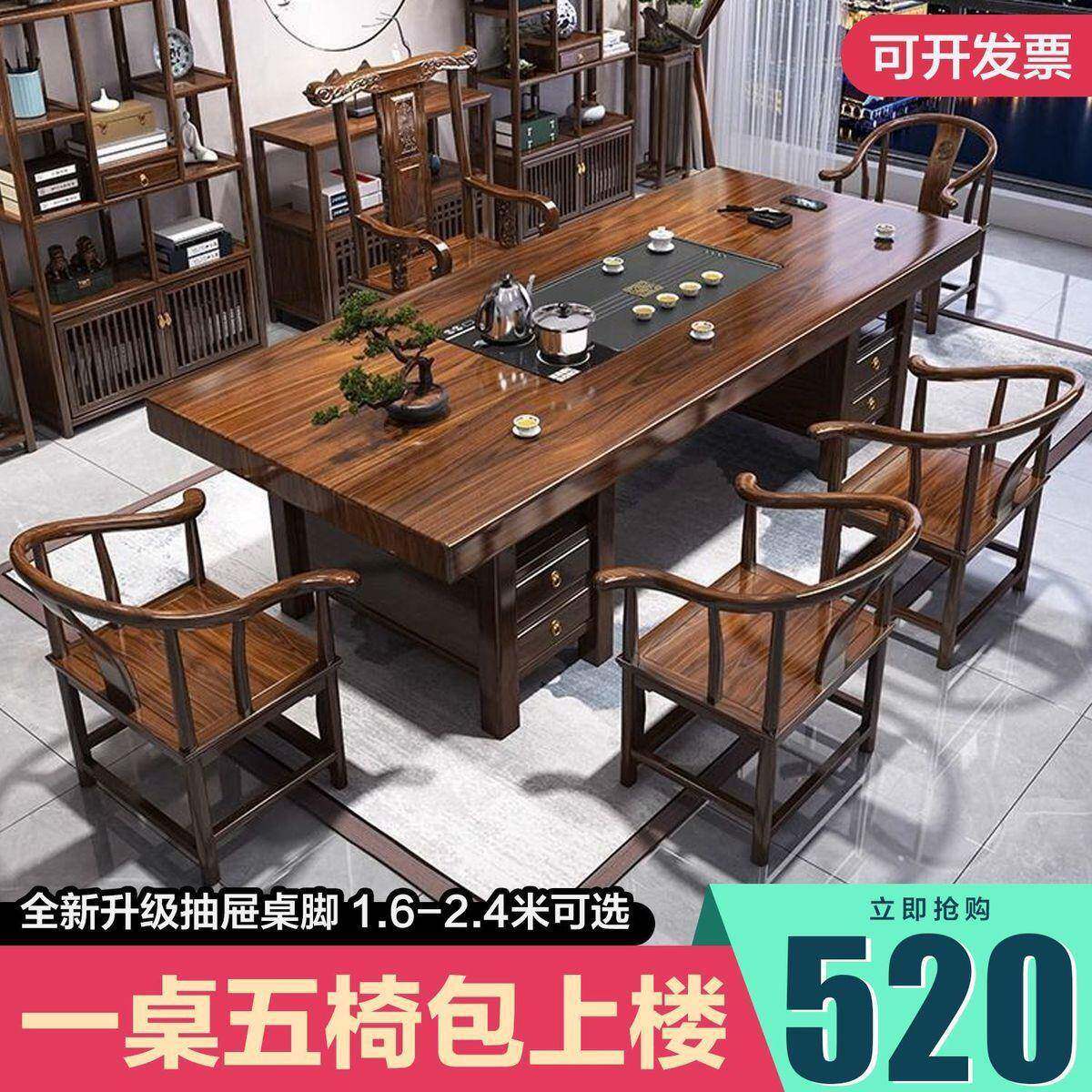 花茶体梨色高端实木大桌板茶JPK桌椅组合平面款茶一泡家用茶几带