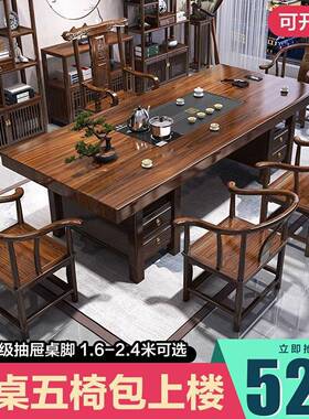 花茶体梨色高端实木大桌板茶JPK桌椅组合平面款茶一泡家用茶几带