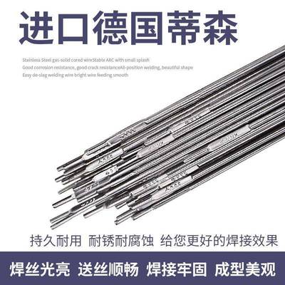 德丝森Thermanit304H不锈蒂钢JRG氩弧焊丝国ER308H不锈钢焊2.4