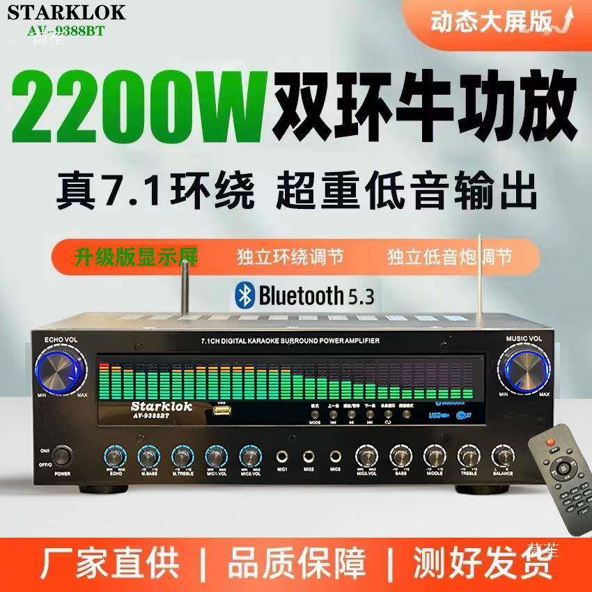 strklokA无品牌/v555bt大功率8管放5.a1重低音炮功放机高家庭-功