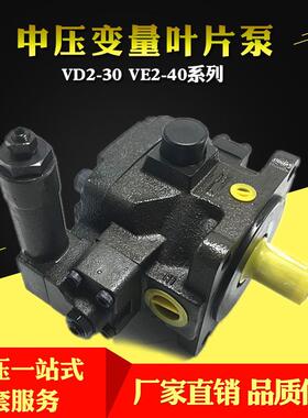 高压HVP油泵变叶片泵HVP-30量FA3HVP-40-FA3F0A4PFA2V3-30/4-140