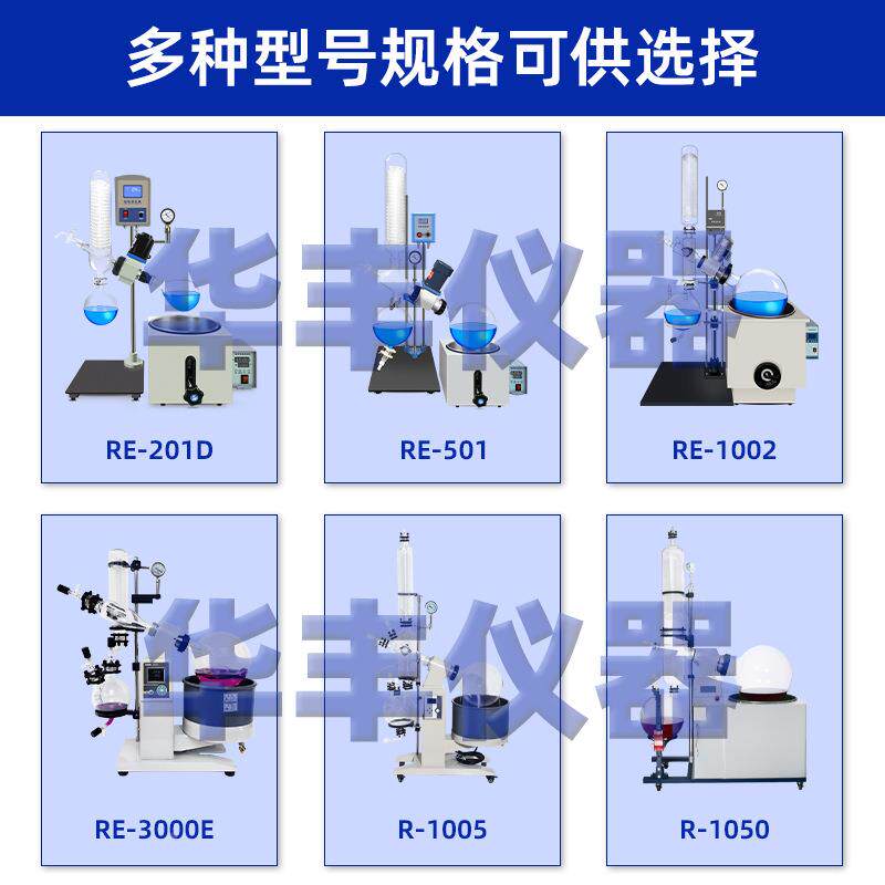 旋转蒸发器L转ER-D实验室蒸馏提纯手RE-201D动升降型旋发蒸仪