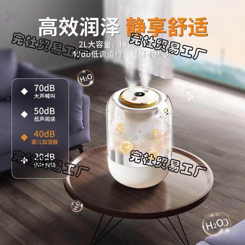 卧家加卧湿器家用无品牌/轻音室孕妇桌面大雾量办公室加室湿机完