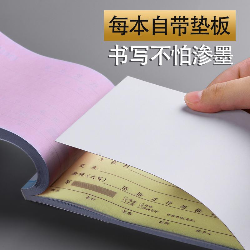 40本无品牌/立信收付款收据浩单收款单栏三联单幼儿园现金款