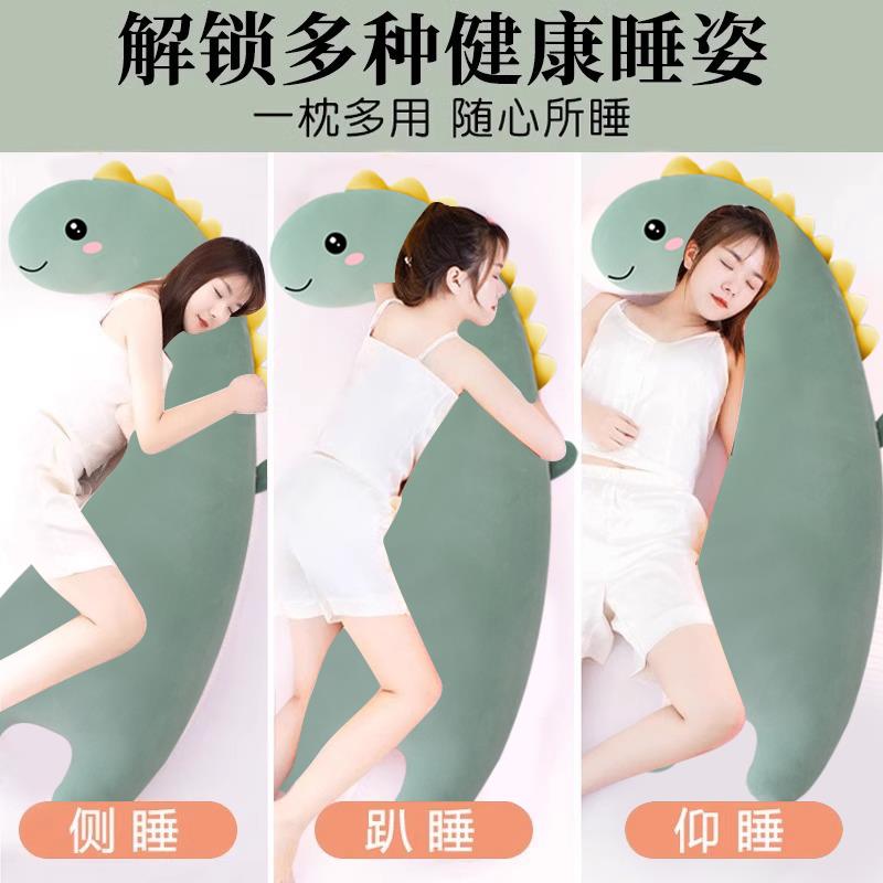 恐龙睡觉无品牌/抱枕女生睡长条玩夹腿拆侧可洗床上大公仔儿童安