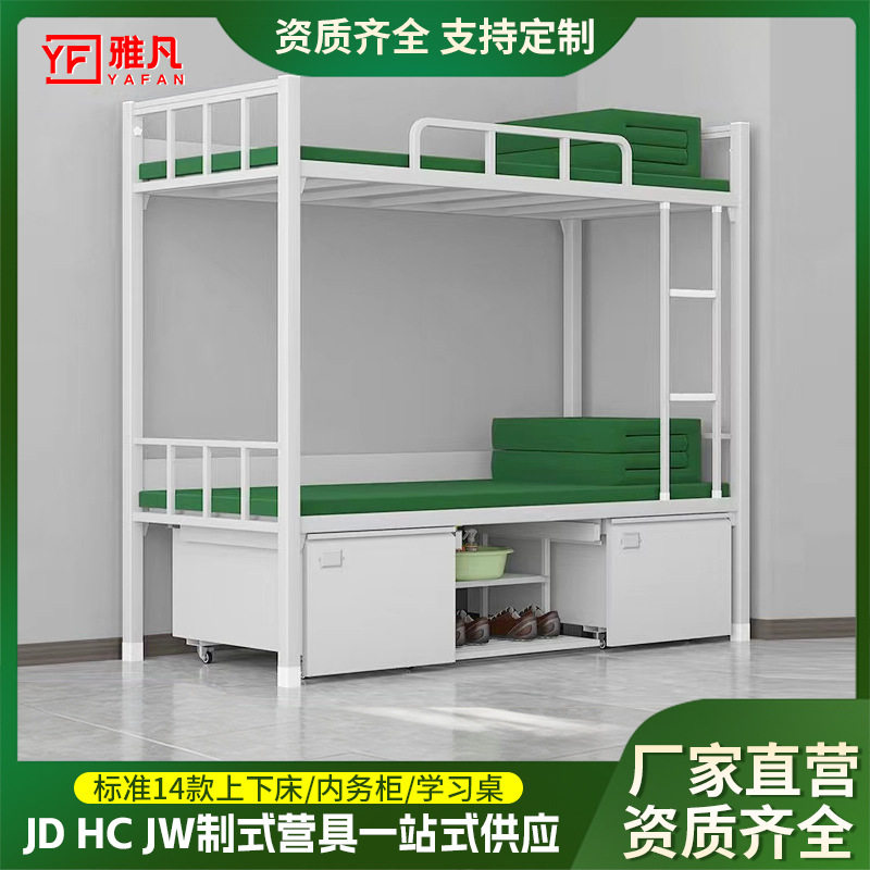 14款制式双层床制式电脑桌学习桌带锁内务柜干部宿舍上下铺营具床