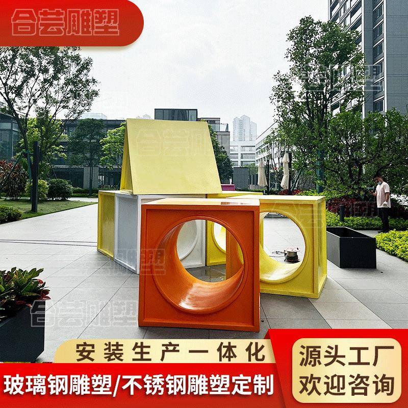玻璃塑钢场休闲座椅卡通商户外鹅卵石美简陈坐凳无品牌/雕树池约