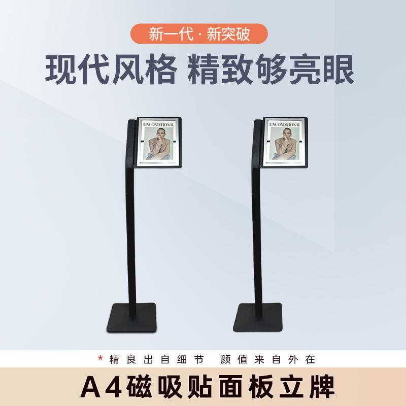 新款立牌式展示架杆立牌文售楼部活页单件A4磁MCH吸贴面板立抽牌