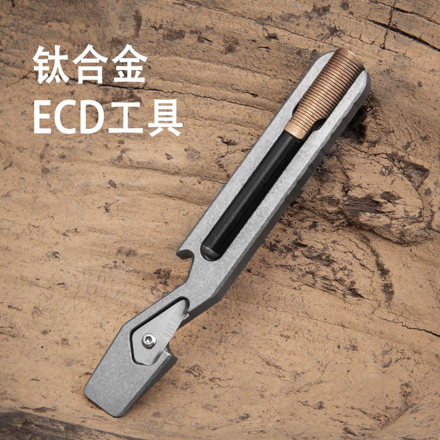 钛合金多功能撬棍起子 户外求生存打火器随身EDC工具开瓶器割绳器