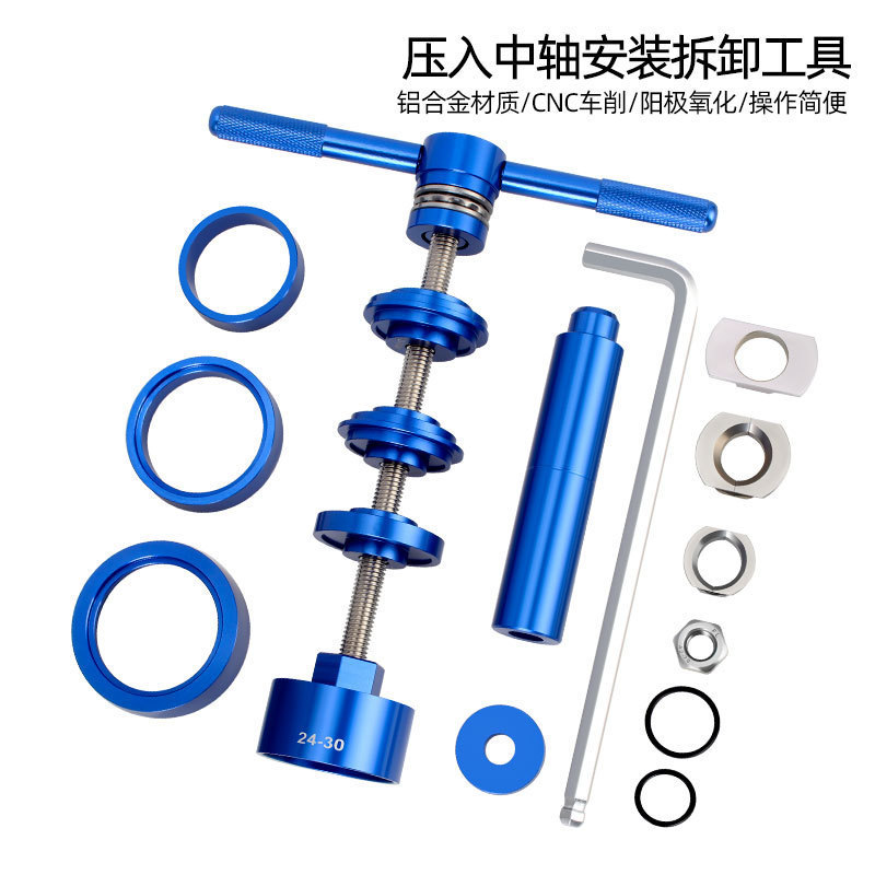 山地公路通用压入式中轴静力安装