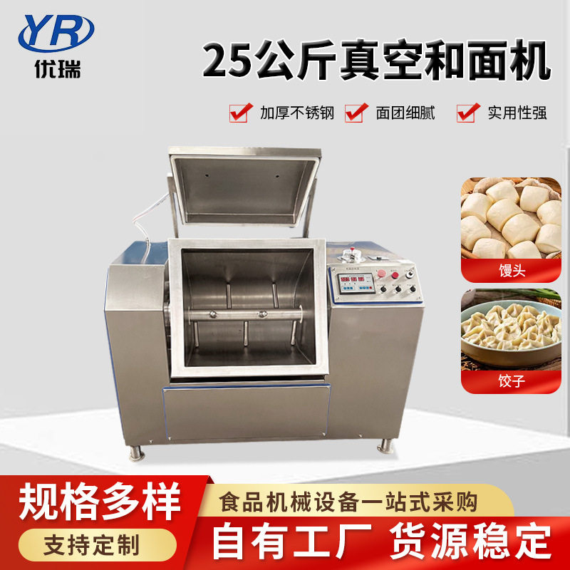 全自动真空和面机 包子馒头多功能搅拌机 仿手工米面制品揉面机