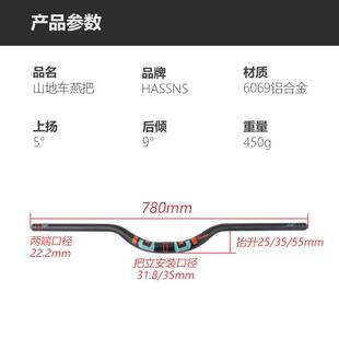 ASNGWIS山地车燕把318/35MSM口径AMDH速降车把.25/35/H55MM抬升把