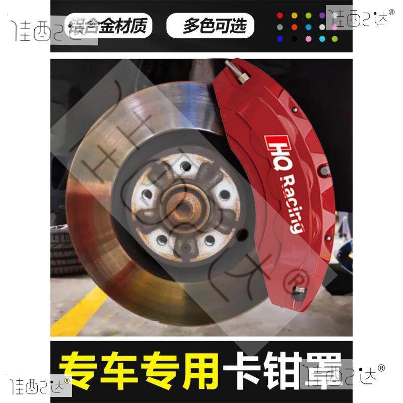 PzfGGk8rHQRCINAG汽车刹车卡钳罩轮毂改装外饰品合金铝A套鲍鱼P喷