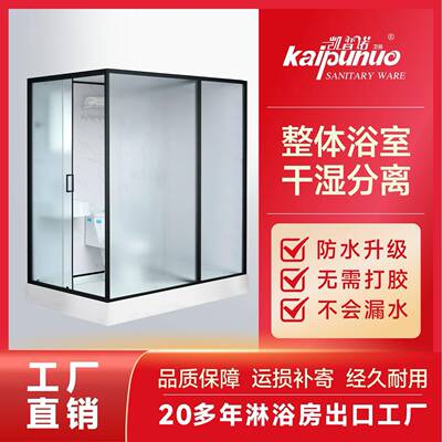 厂家直销一体式卫成生间小户型民宿分离品湿整ADK成体淋浴房干集
