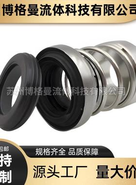 厂家墨直供A-16机械密封南方水泵机械FRT密封件石碳E化硅材Y质