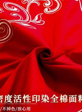 全婚庆四件棉套婚新QUE房纯棉床单被套大红色结婚龙床上用品