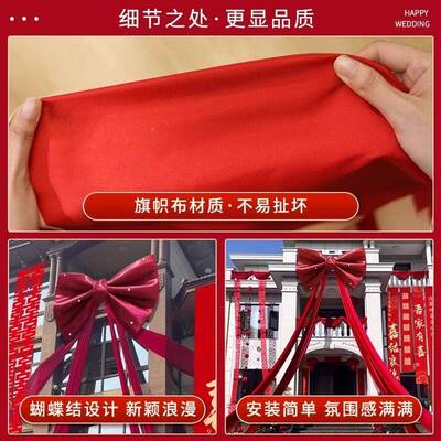 农卧村结婚XHS院子装布饰条幅挂婚礼自建室外房布置喜拉花套装室