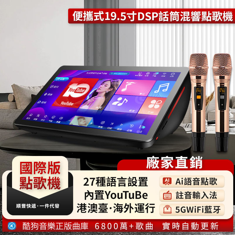 酷狗KTV一体机千万曲库音箱