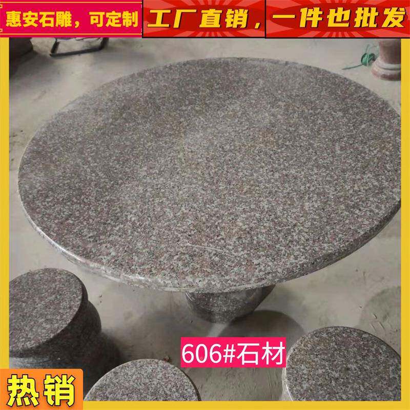 石台桌石凳墅庭院户外花园家用大理石茶方天别然花HAX岗岩中式形