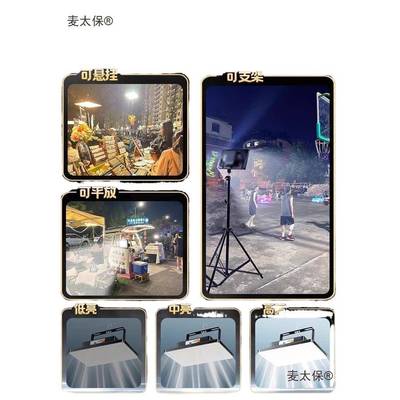 充照电UGD灯户明外强光家用停电应急夜灯移动式led地摊无线市麦太