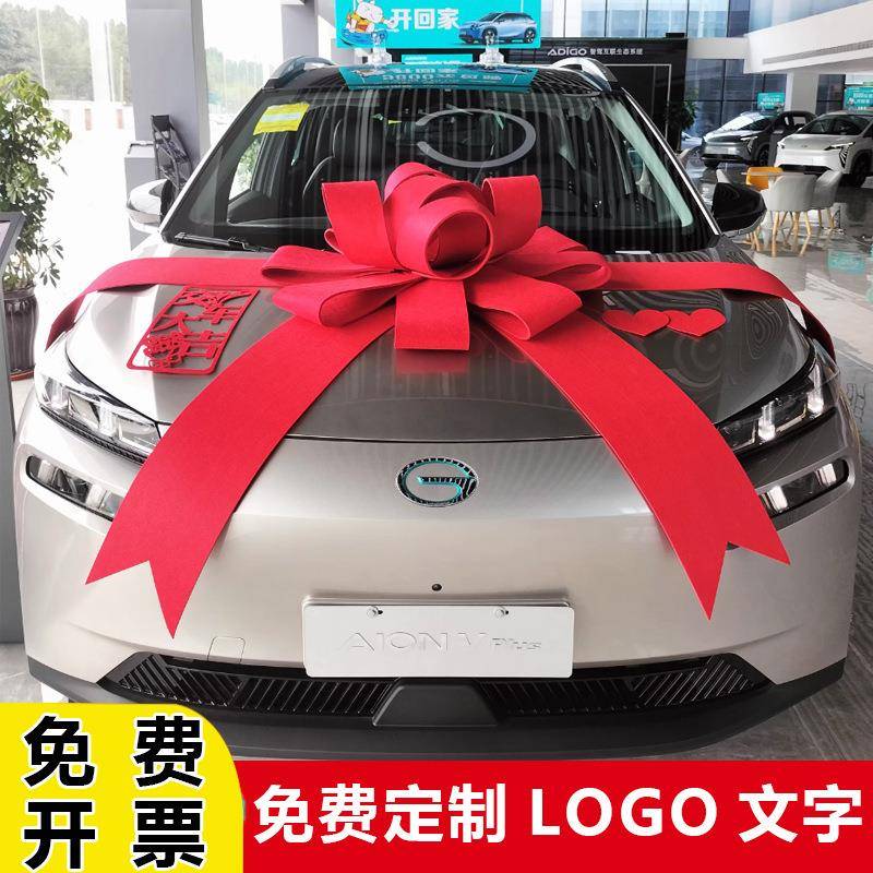 汽车S店新车展4提车车仪式陪嫁车布结置蝴蝶交花装饰成SHH品加大