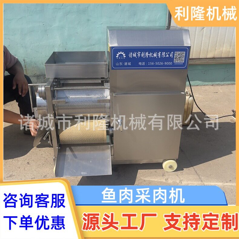 商用全自动鱼肉采肉刺分离机