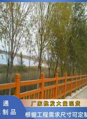 仿木栏杆水仿院木护泥栏河道桥梁护栏区grc混凝土栏杆景墙木纹栅