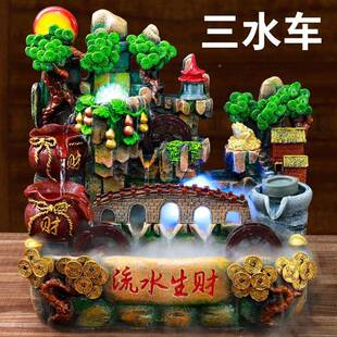 三水财个风轮摆件假山流水KCU喷泉鱼送缸生客厅装饰品开业礼格坤