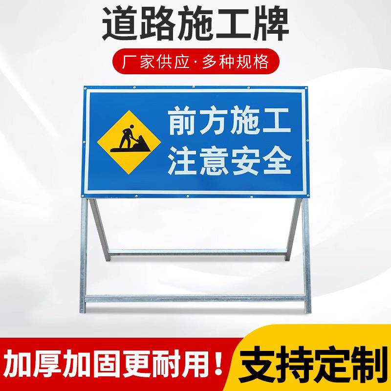 工标地施工IOT识牌交通安全标志指示牌道加厚加前方路固施工警示