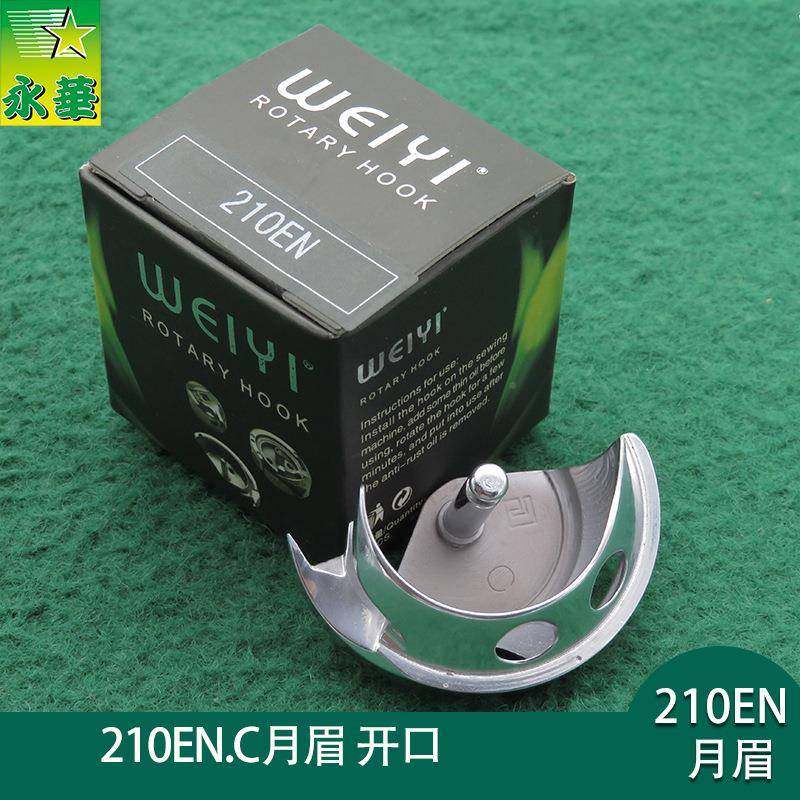 210LFIN摆梭电大斧脑花样机配件B月眉E款梭床组件大釜中小床C中旋