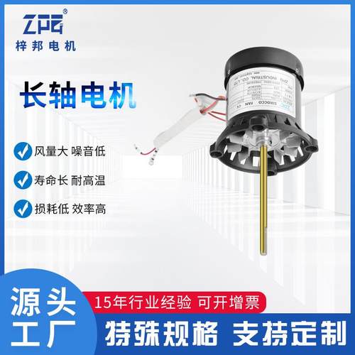 4电子备高温5W长轴流电机设CY100QSFL高温马达炉波峰焊回焊电动机