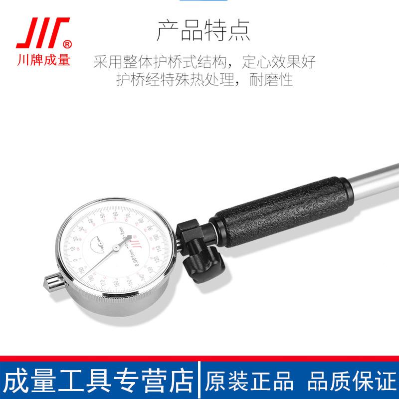 成量LQU1内径百分表千分指示表测缸规10-8-35-50100--16表0-250-4