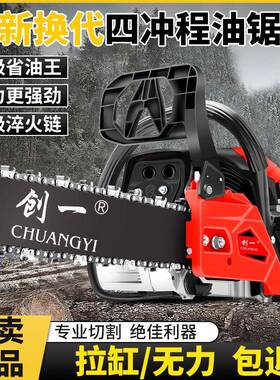 机创一油锯伐木锯大功率电锯锯汽油锯ZIH链园条锯林手持式砍树锯