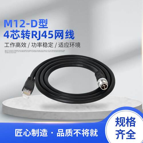 M2转M12转RJ4RJ45工业千兆网线87芯工业高柔拖链线缆I1P6防水相络