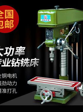 上海佩金x6701z工业台式钻铣床钻床钻多功AHK能台可调速小型钻铣