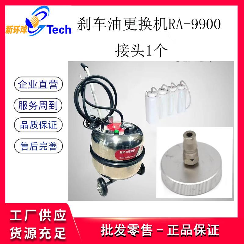 玛诗德大机小新能源汽车刹车油更充换机刹车油RA-9900换制动液清