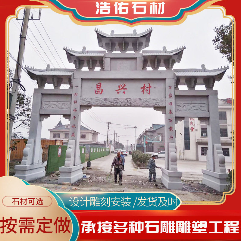 村口石雕牌坊 街道贞洁牌坊 花岗岩石雕牌坊 石牌坊牌楼