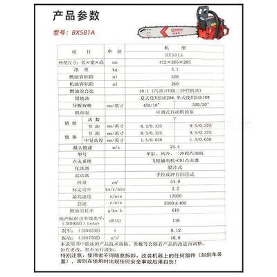 本铃一18寸/2KHC0寸二冲程油锯松大功率汽油伐木锯户外树机砍X581