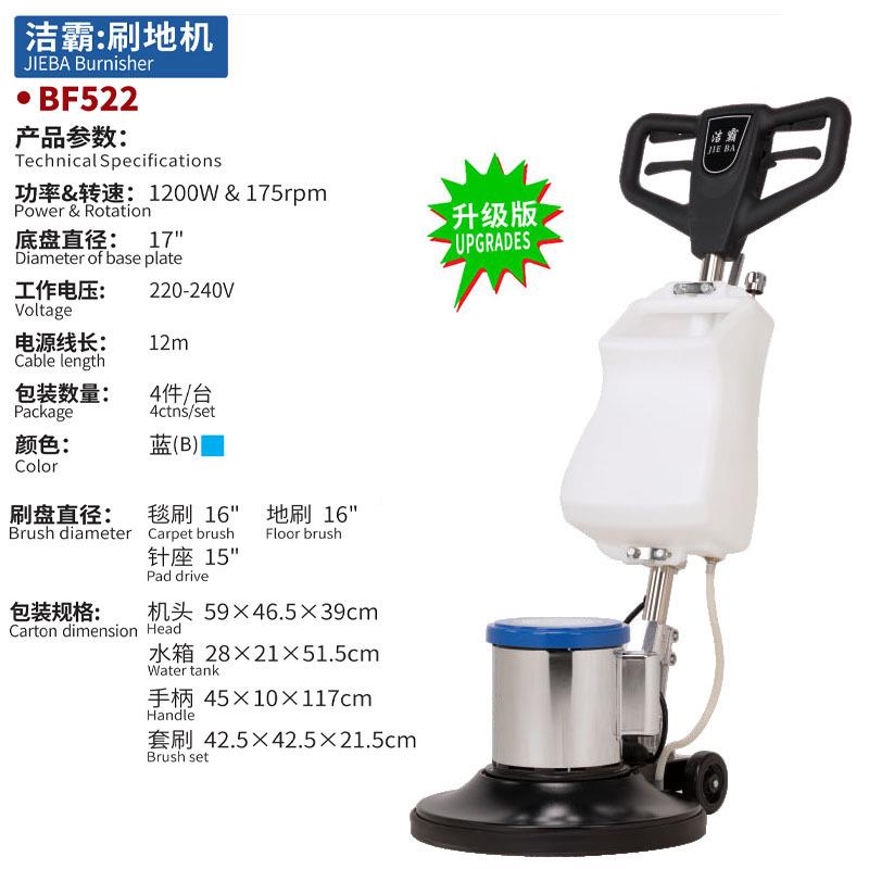 B52手推式地毯清洗洁霸机工2厂商用酒刷店保洁多功能地洗地机F器