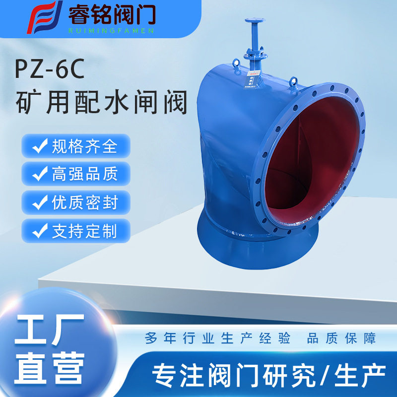 矿用电动防爆配水闸阀煤安证