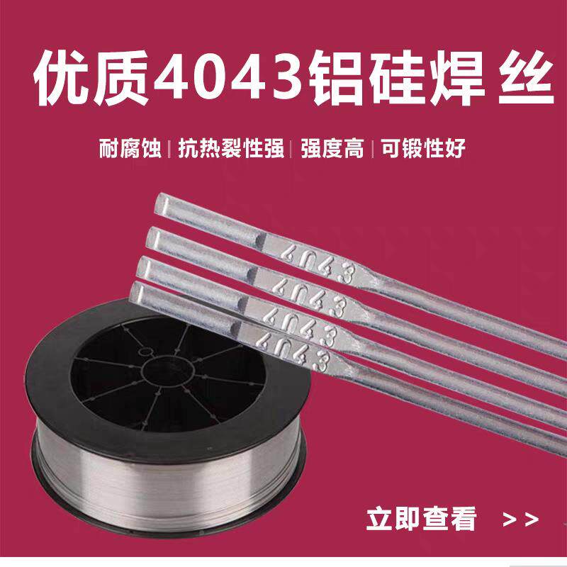 金桥铝合金气保焊丝氩弧焊丝4SA143-462841/SA156-11.2mm/25.4mm/