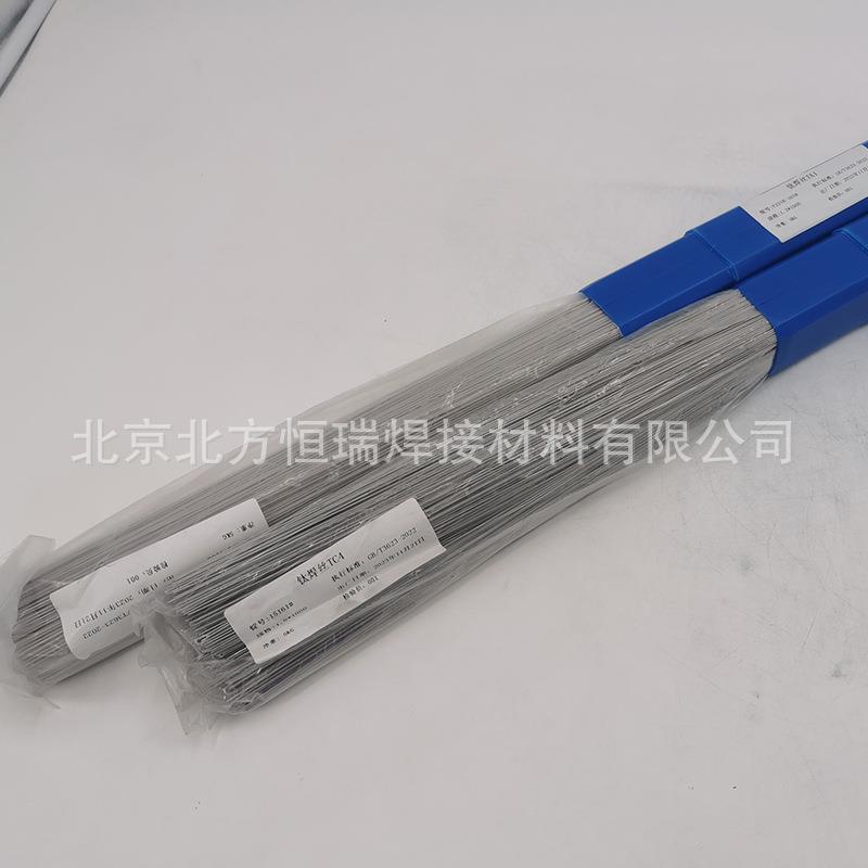 北电钛丝TA1白/TA1、TA2TA冷2钛基合金焊接热交换焊器、凝器与造