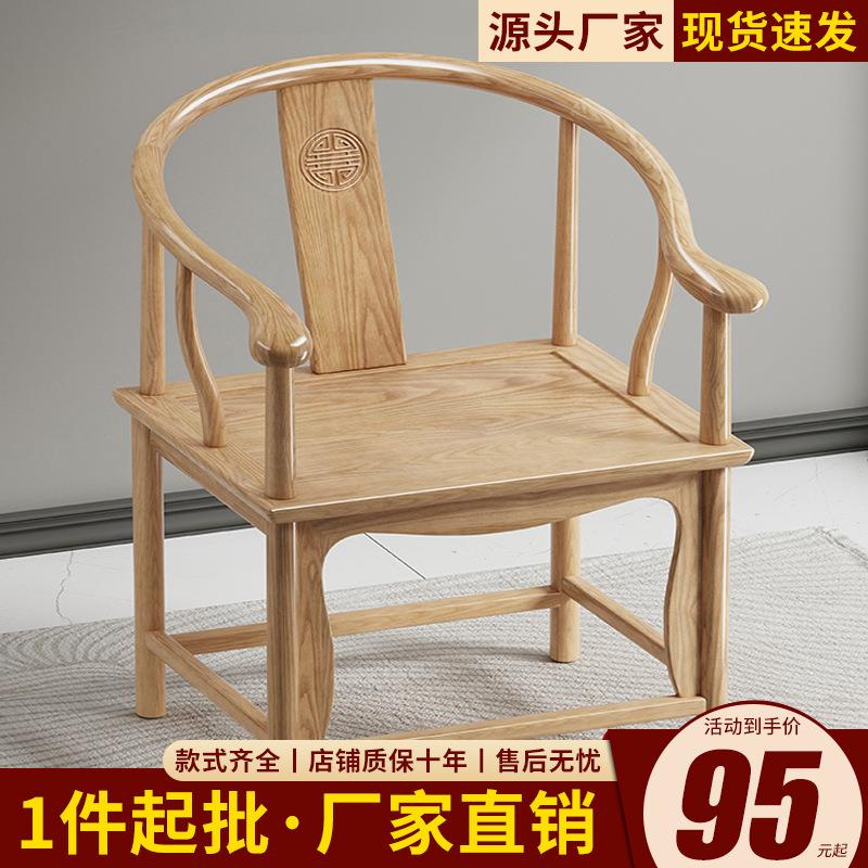 家用椅子椅实圈椅太师主人688椅中茶式围椅三件套官帽椅椅靠背禅