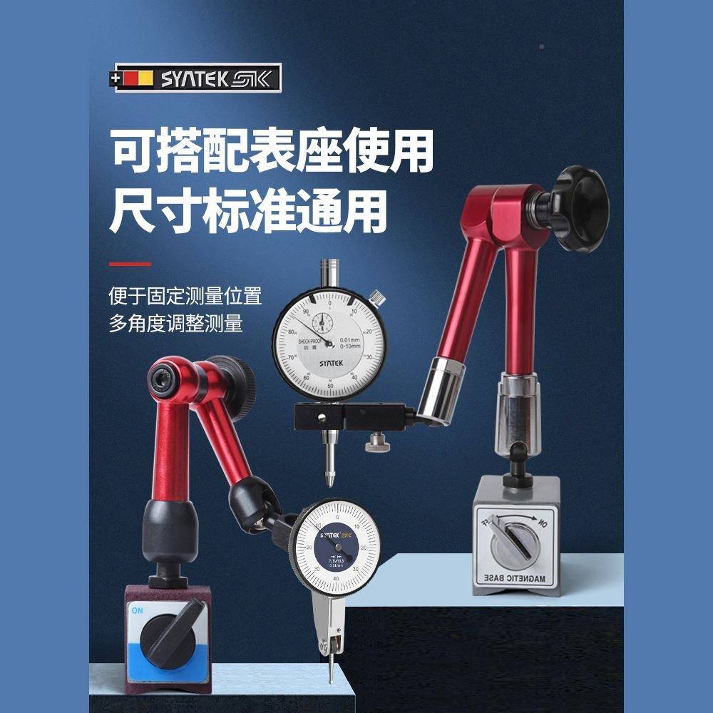 德国杠一杆百分表套高精度表千分头校表跳丝RJN动防震百分表磁力