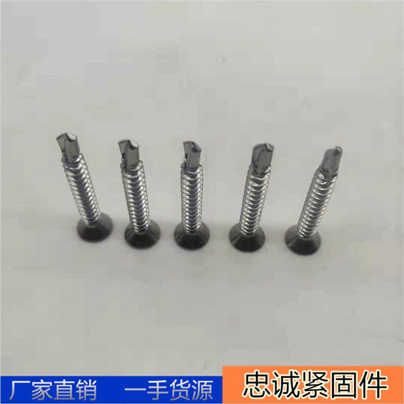 不锈钢平头钻尾沉丝十字头自钻丝40材质自平TKK1头钻螺丝