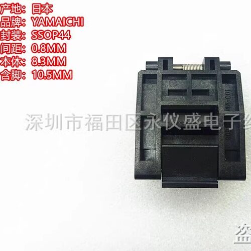 原装进口测试烧录座0.8mm