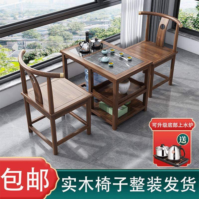 实木阳人台休闲茶桌椅套小型单茶几轻合奢三件组PDD10261烧水一体