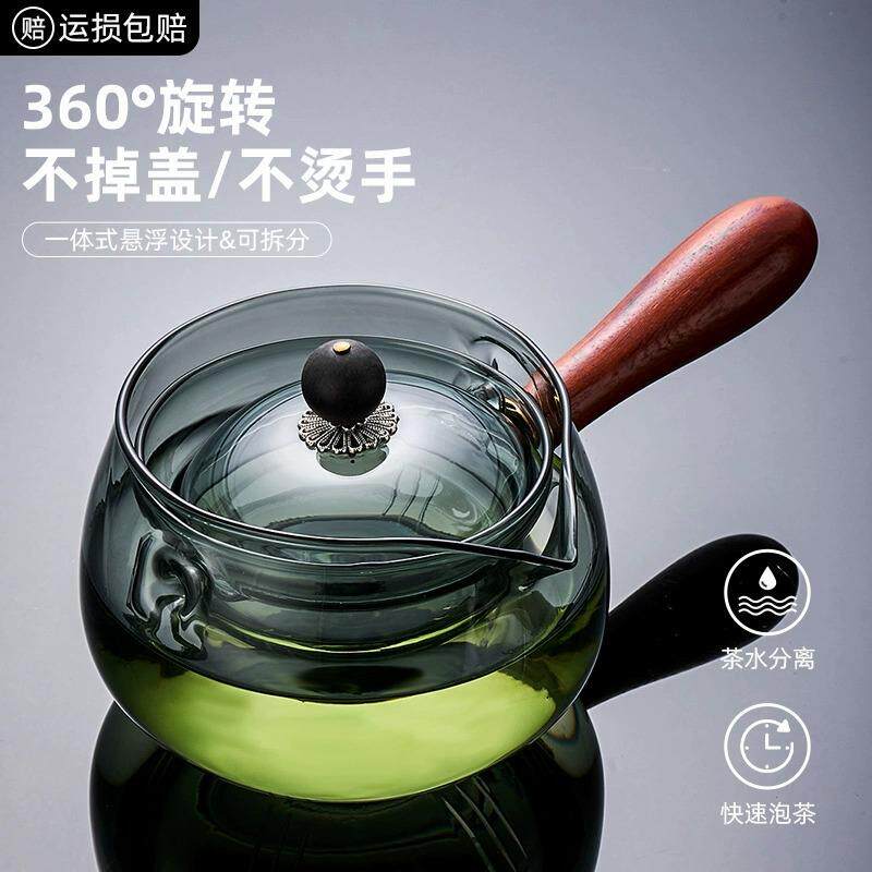 茶壶逍遥煮壶转小青柑TBL365-6专用侧把泡旋茶壶须家用茶具套装玻