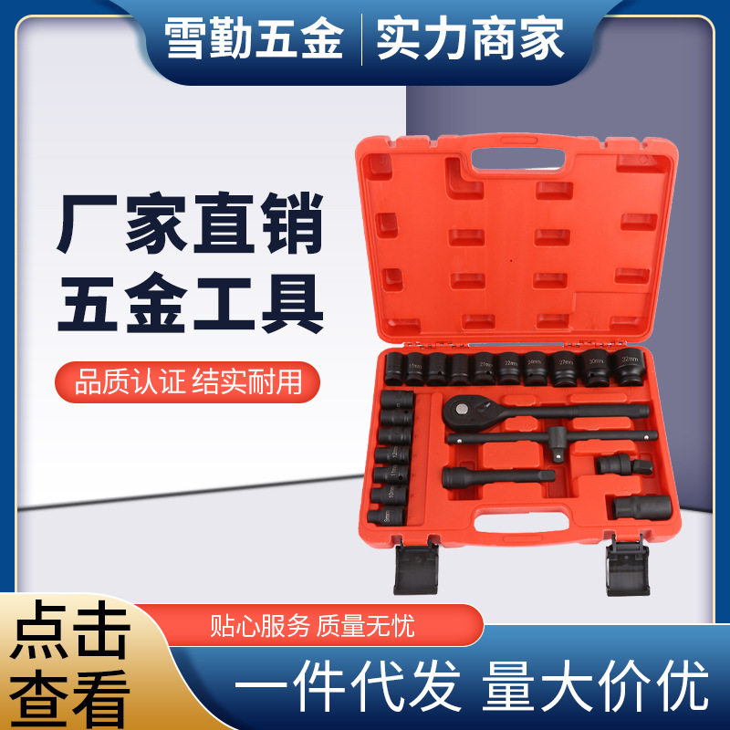 德国2026新款加长风炮套筒套装1/2寸短套筒23件套电动扳手大飞套