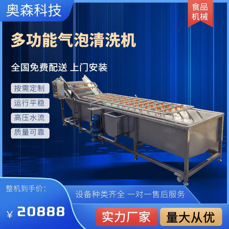 果蔬气泡清洗机设备草莓樱桃等